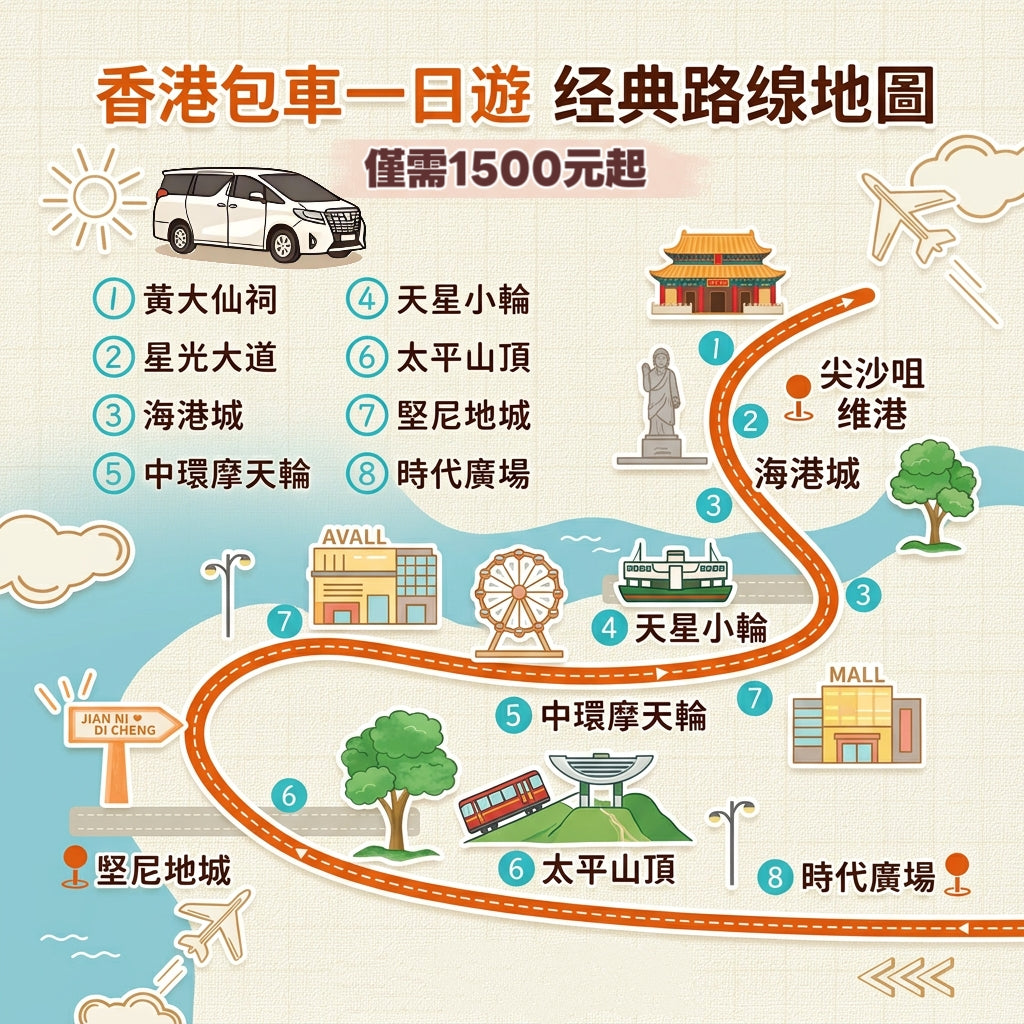 香港澳门一日游包車5小时